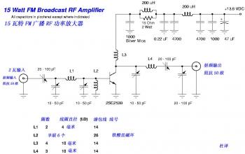 15W FM RF Amplifier with 2SC2539